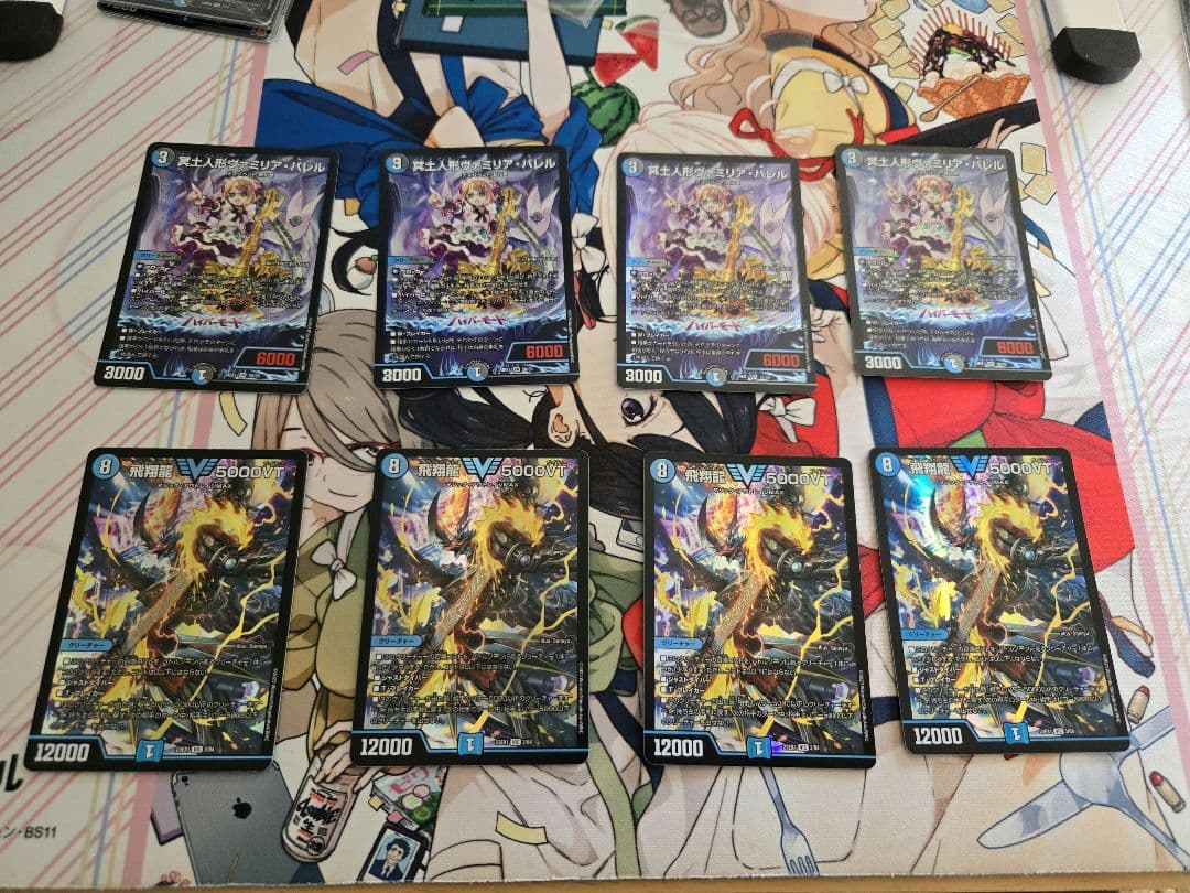 オクラ　青黒コンプセット