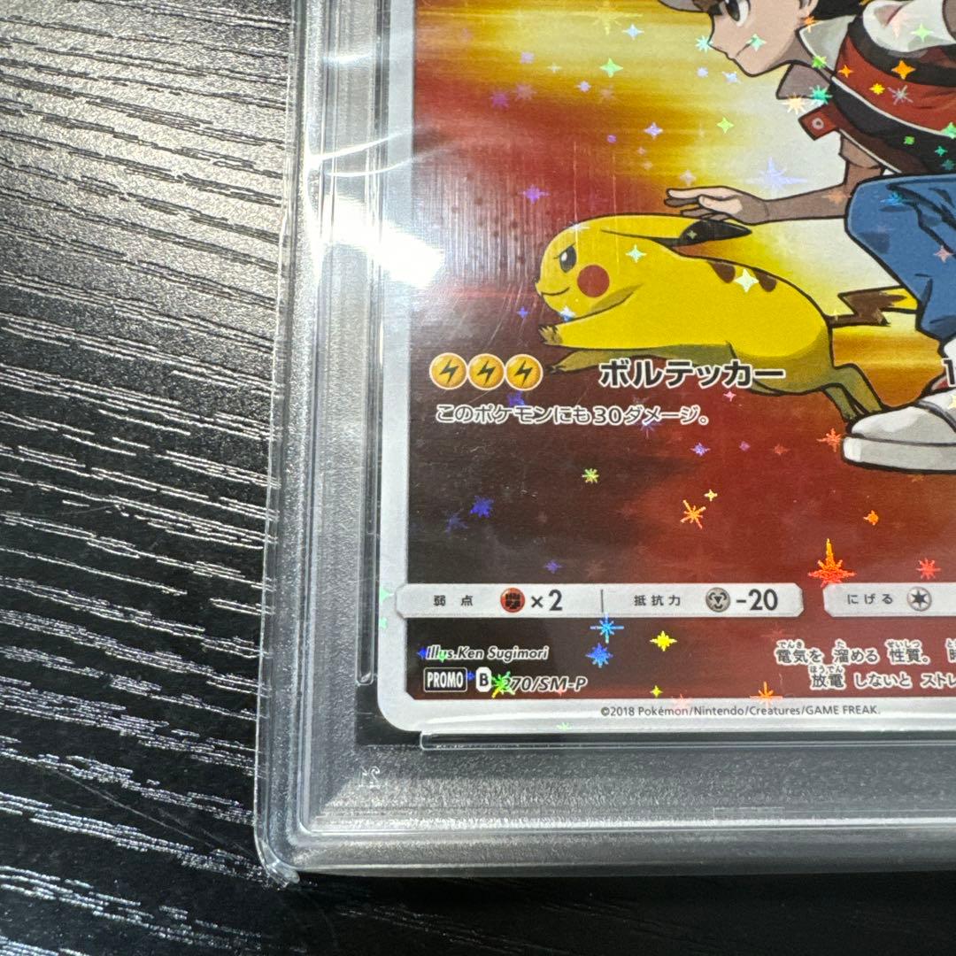 PSA10 レッドのピカチュウ プロモ SM ポケモンカード