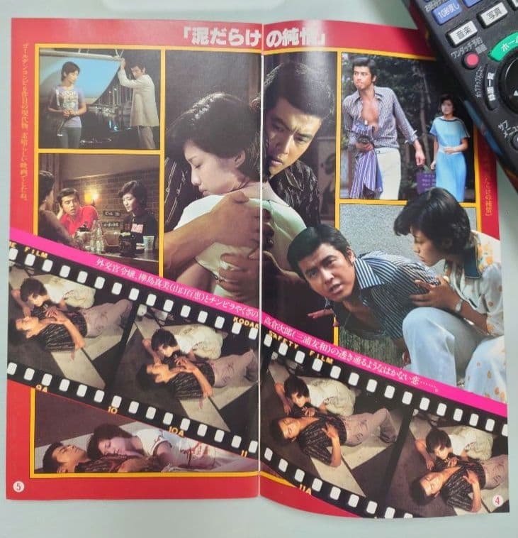 激レア　山口百恵　ファンクラブ会報　NO.6