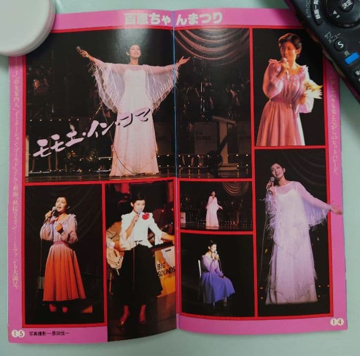 激レア　山口百恵　ファンクラブ会報　NO.6