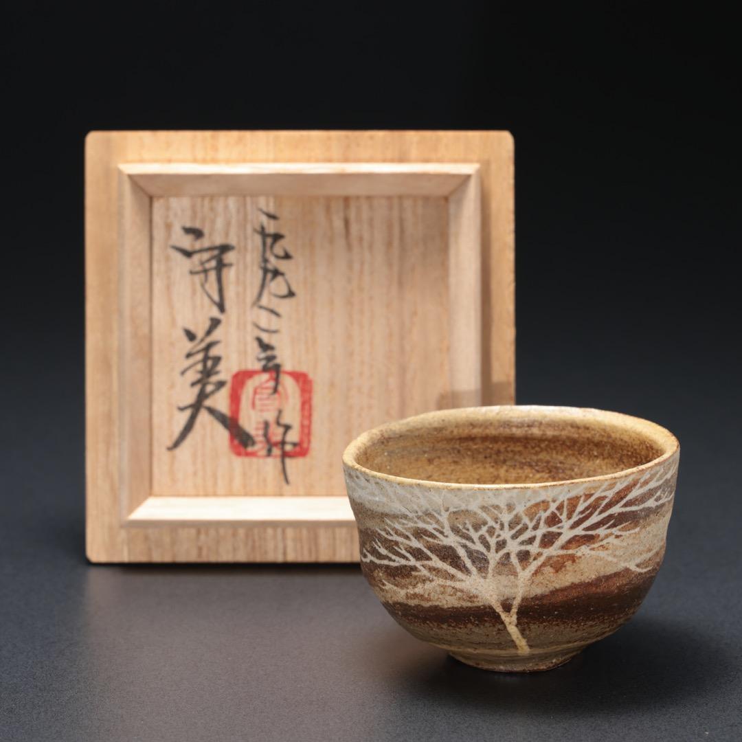 【ぐい呑・盃】 象嵌樹木文 ぐい呑み 佐伯守美作　共箱　R1187ダU