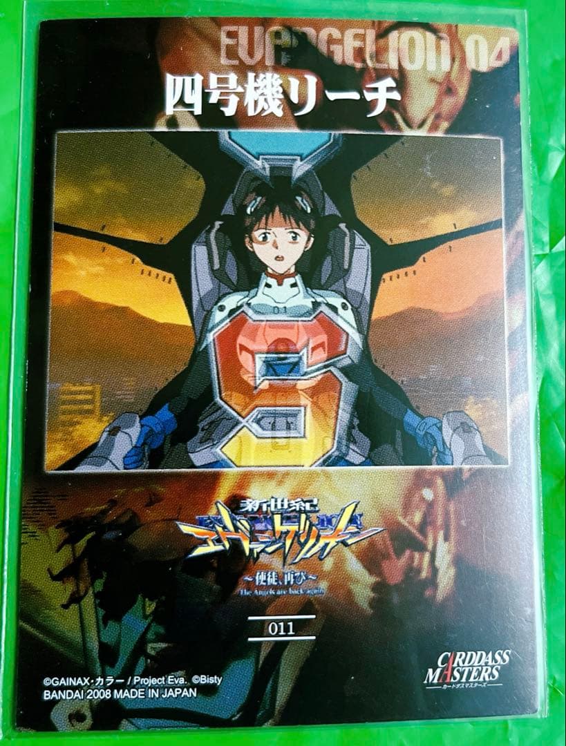 CRエヴァンゲリオン 渚カヲル　キラ　使徒、再び　カードダスマスターズ トレカ
