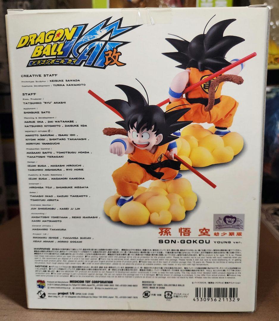 ドラゴンボール 孫悟空 フィギュア　メディコム•トイ