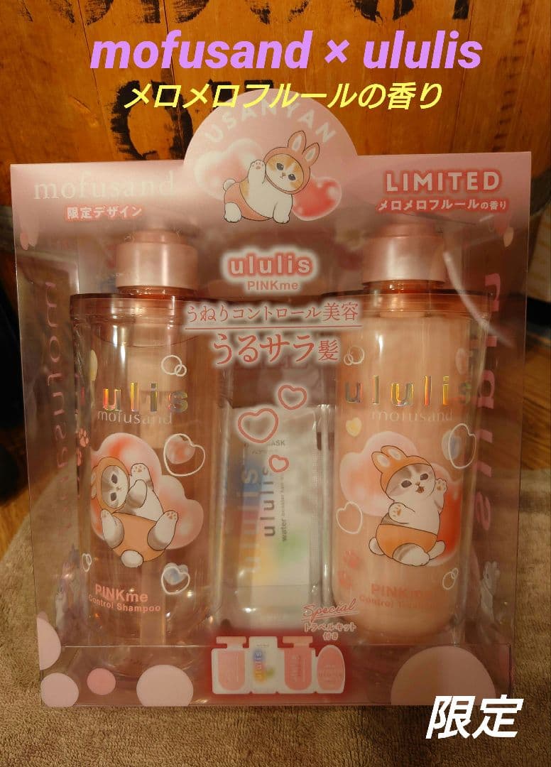 mofusand × ululis モフサンド ウルリス ピンクミー