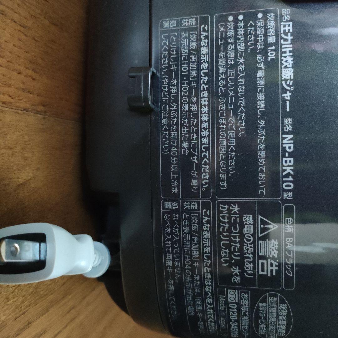 象印 NP-BK10 炊飯器 ブラック【限定版】2020年製