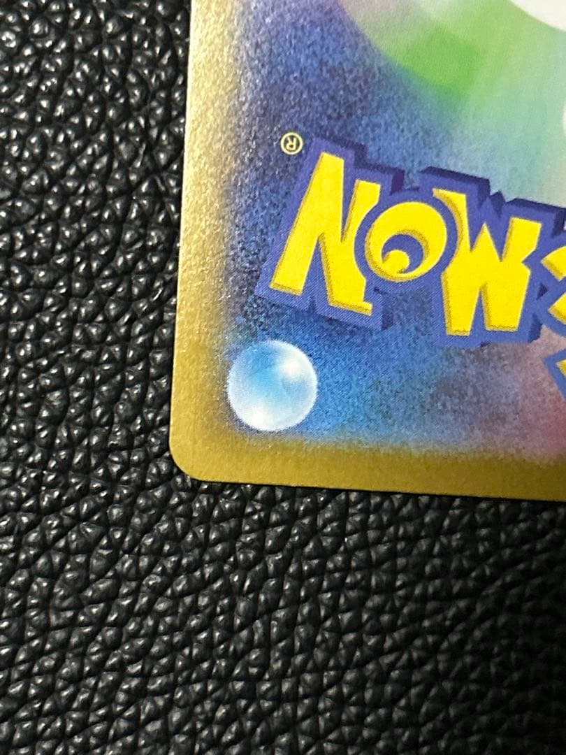 ピカチュウex SAR 764/742 スタートデッキ100