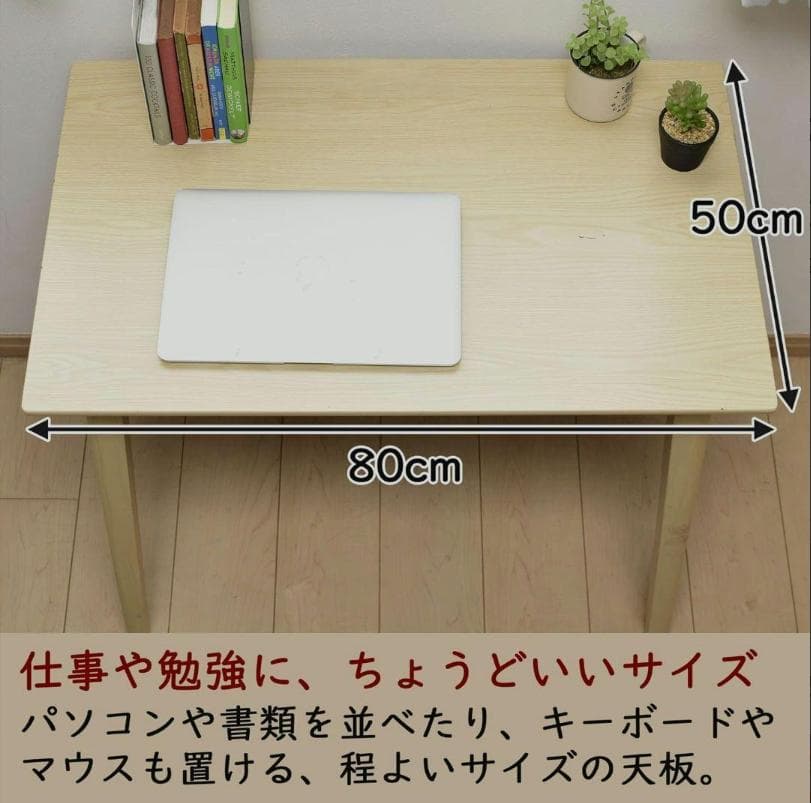 【新品未使用】山善 デスク こたつ GDK-H8050(ON)　幅80×奥行50