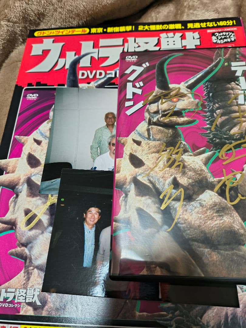 帰ってきたウルトラマン　怪獣特集 DVD付団時郎,池田駿介,榊原ルミ サイン入り
