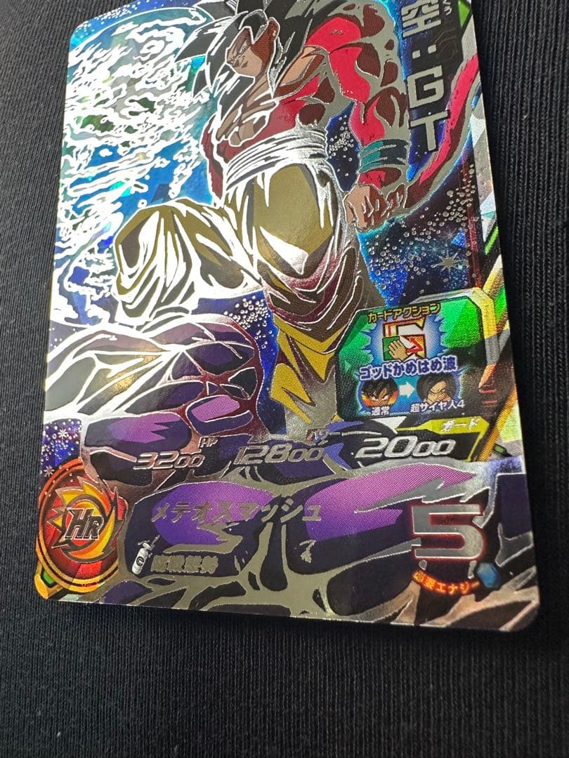 スーパードラゴンボールヒーローズ 孫悟空 UM9-SEC