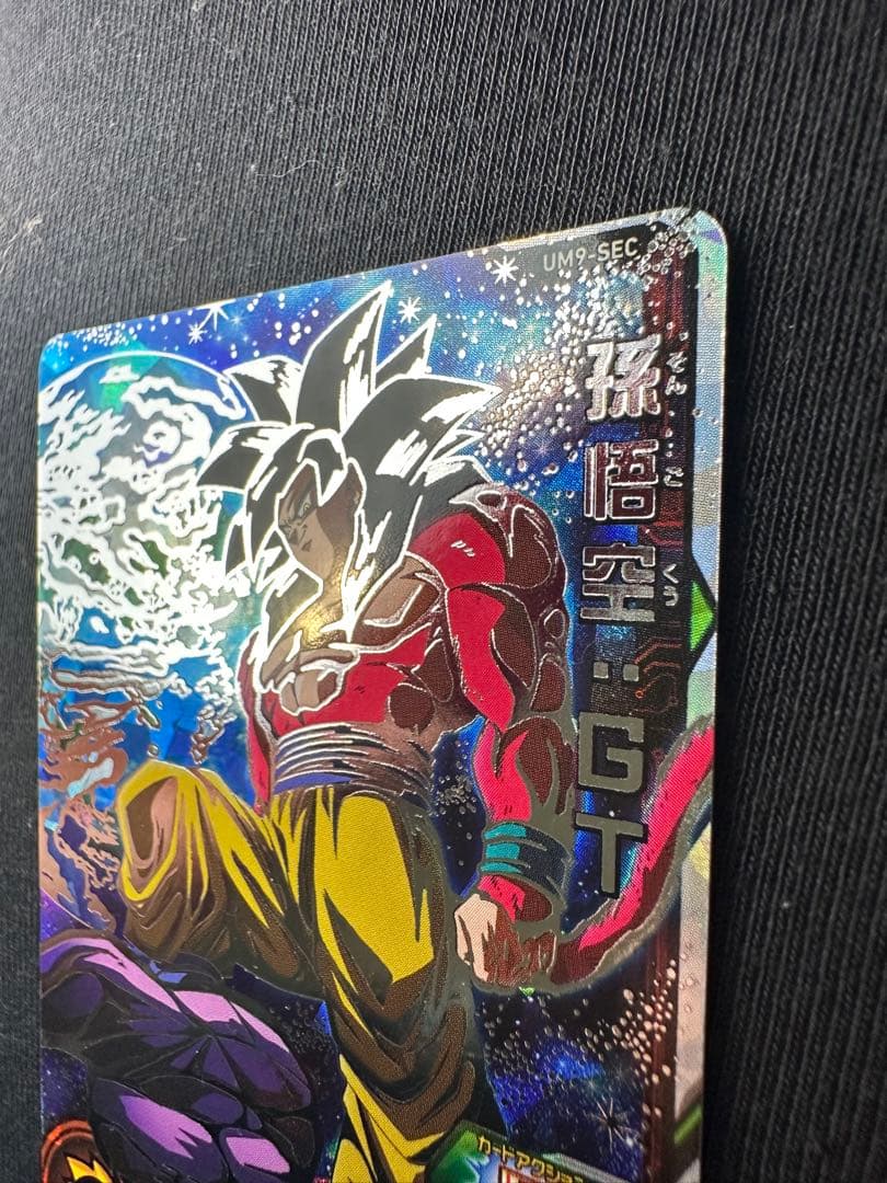 スーパードラゴンボールヒーローズ 孫悟空 UM9-SEC