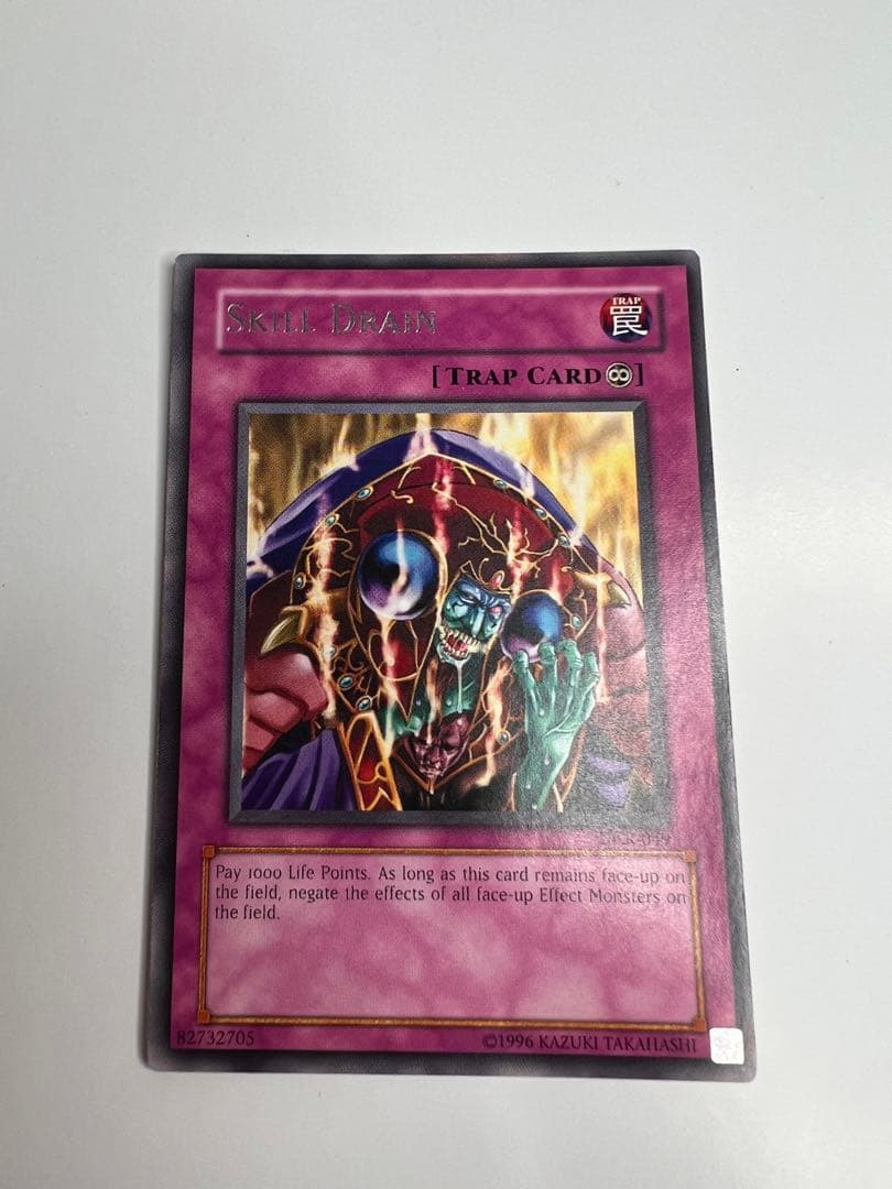 遊戯王　スキルドレイン　英語版