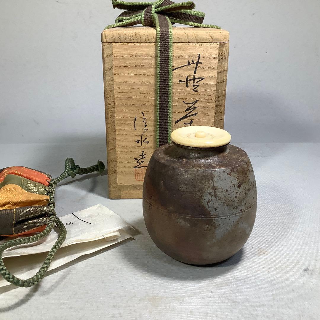 丹波　茶入　市野信水　茶道具　送料無料