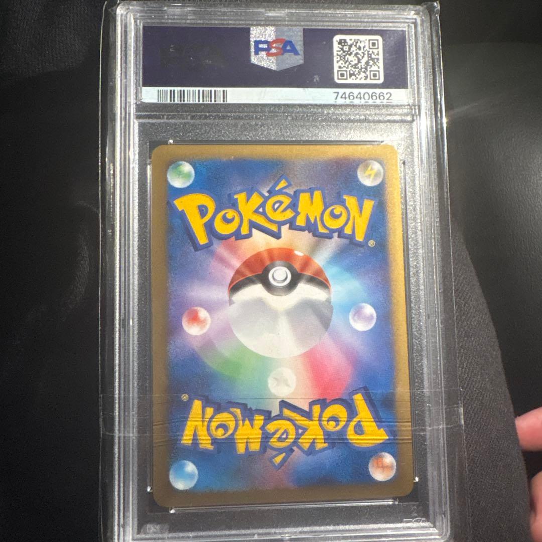 ゴージャスボールps10