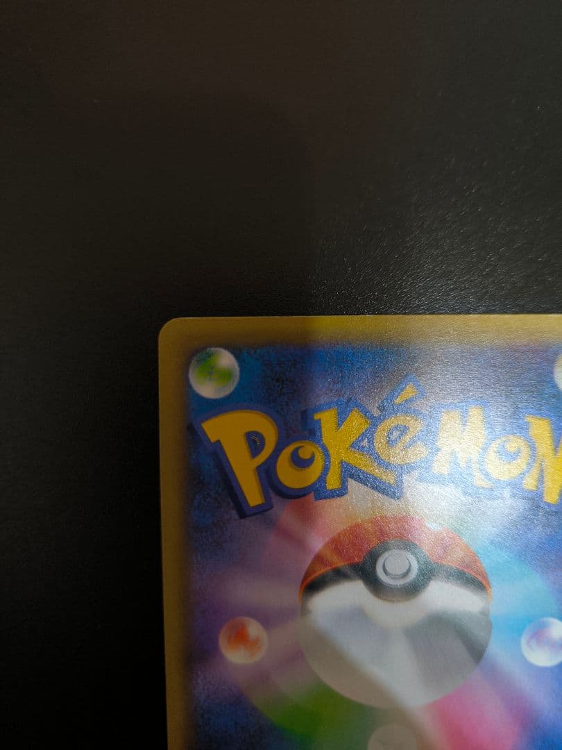 た*い様 MレックウザEX プロモカードパック 25th ANNIVERSARY