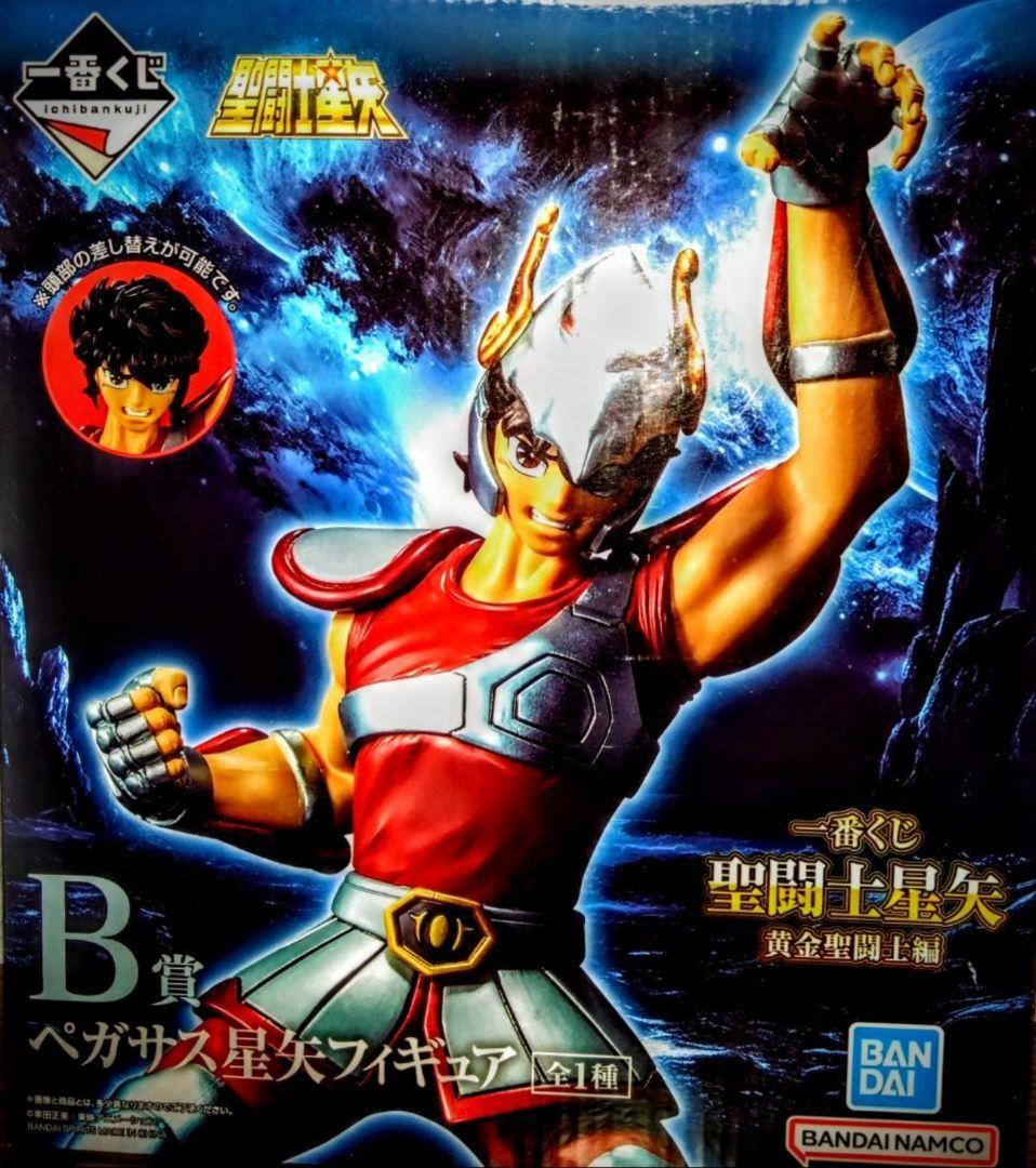 一番くじ 聖闘士星矢 B賞ペガサス星矢 C賞フェニックス一輝 セット