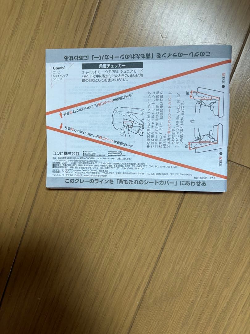 【洗濯済】コンビ　ジョイトリップ　エッグショック　チャイルドシート