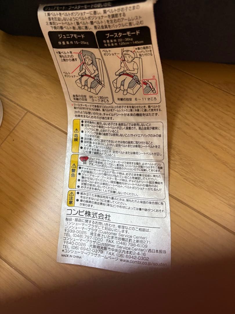 【洗濯済】コンビ　ジョイトリップ　エッグショック　チャイルドシート