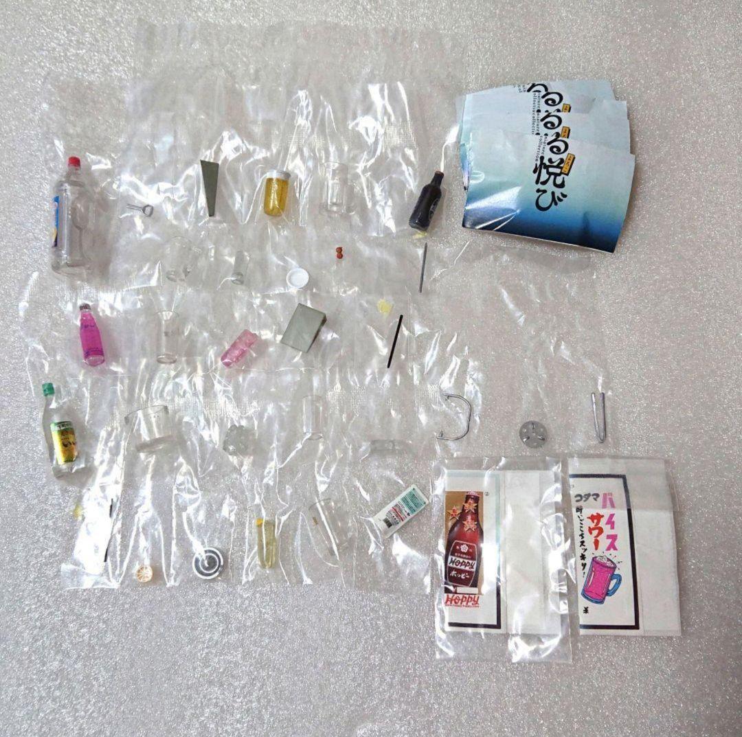 酒のある悦び ミニチュアコレクション１& ２ 全13種類　フルコンプ