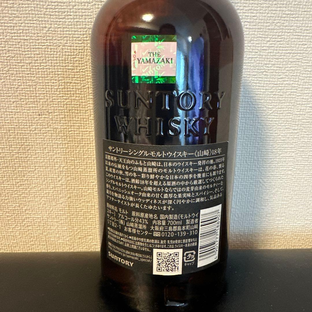 THE YAMAZAKI 18年 シングルモルトウイスキー 700ml