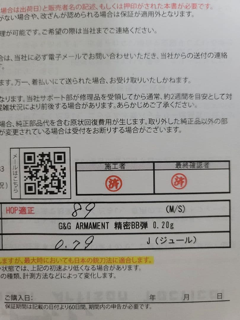 電動ガン 色々セット