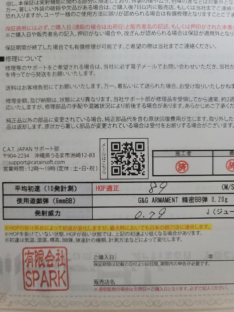 電動ガン 色々セット