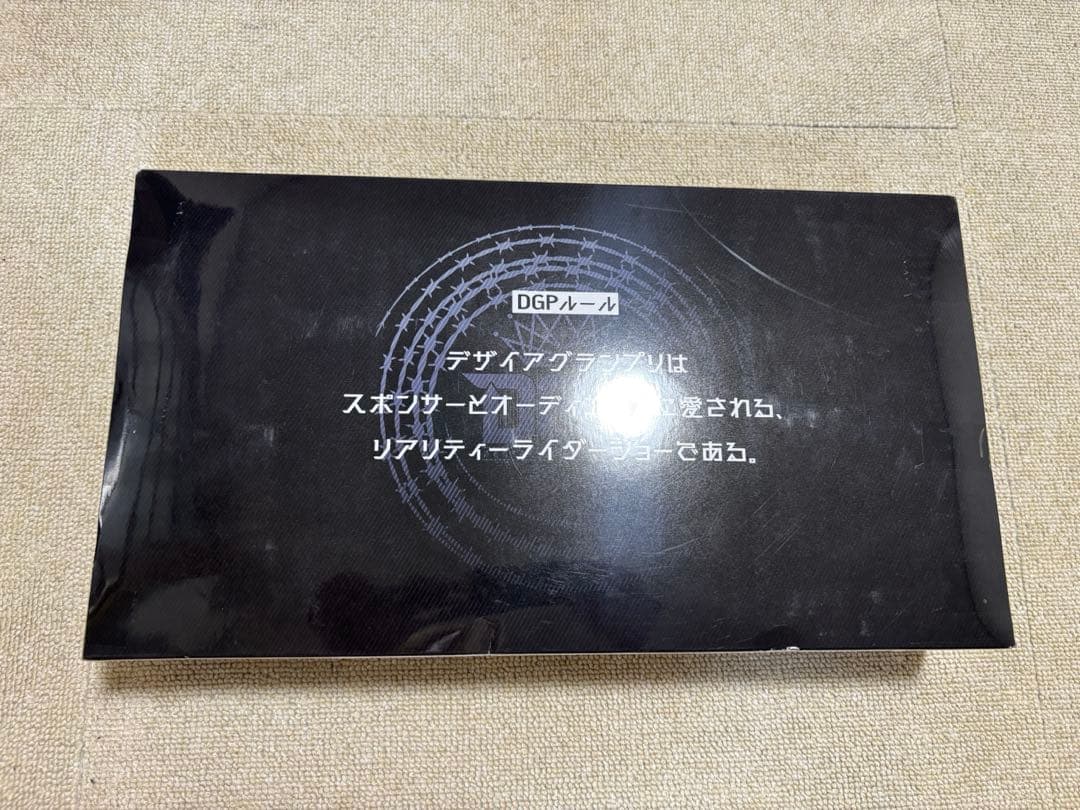 仮面ライダーギーツPREMIUM DX メモリアルヴィジョンドライバー　未開封