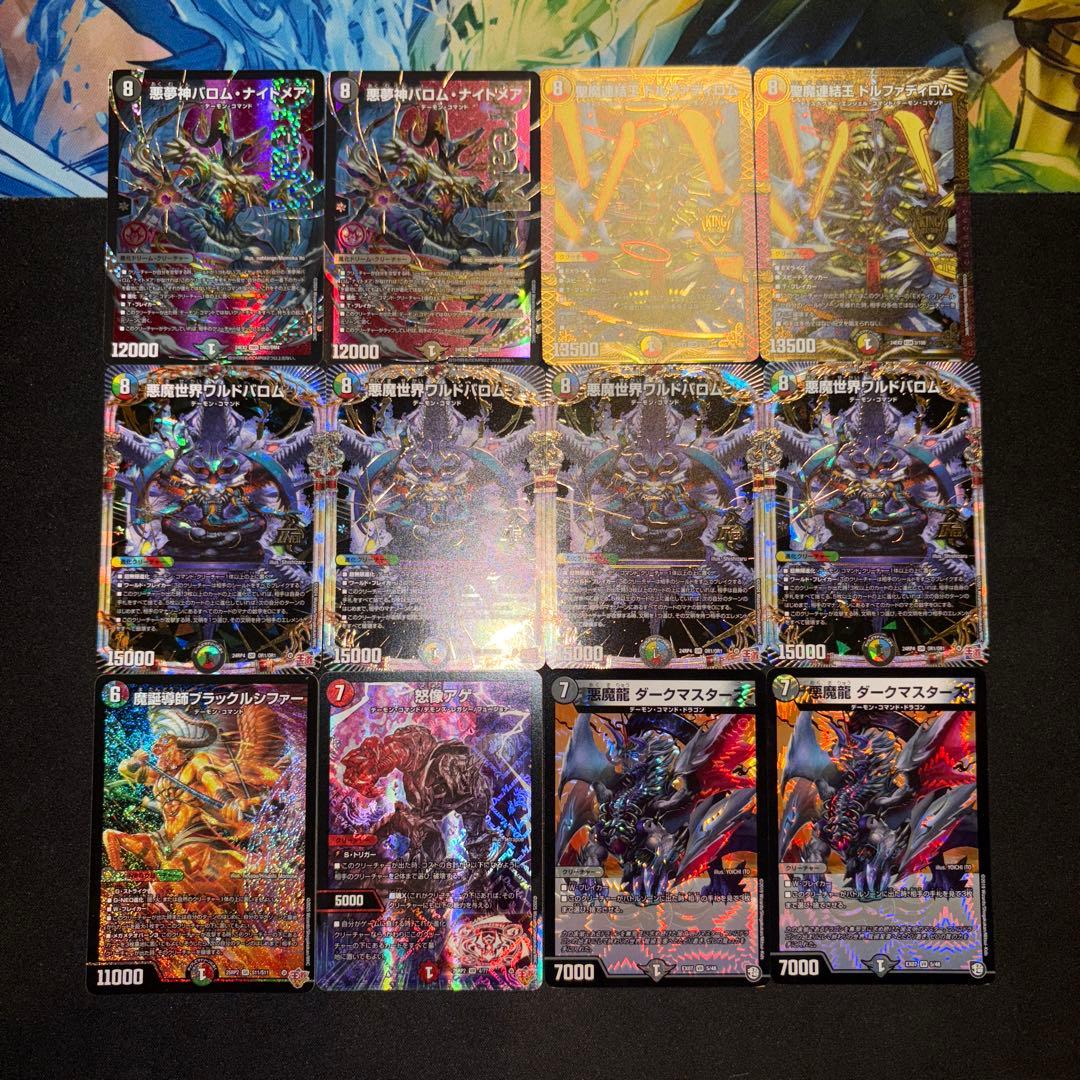 5cバロム デッキ