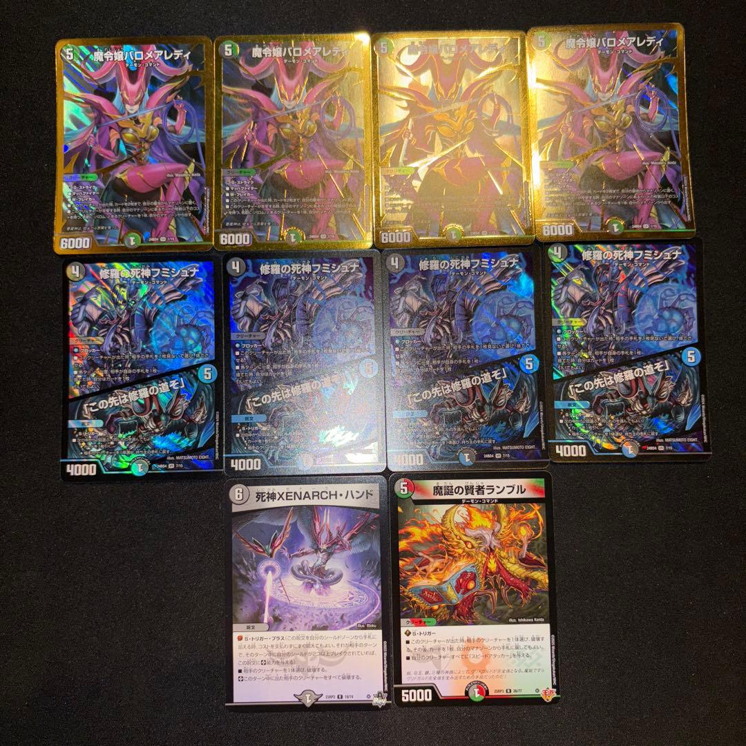 5cバロム デッキ