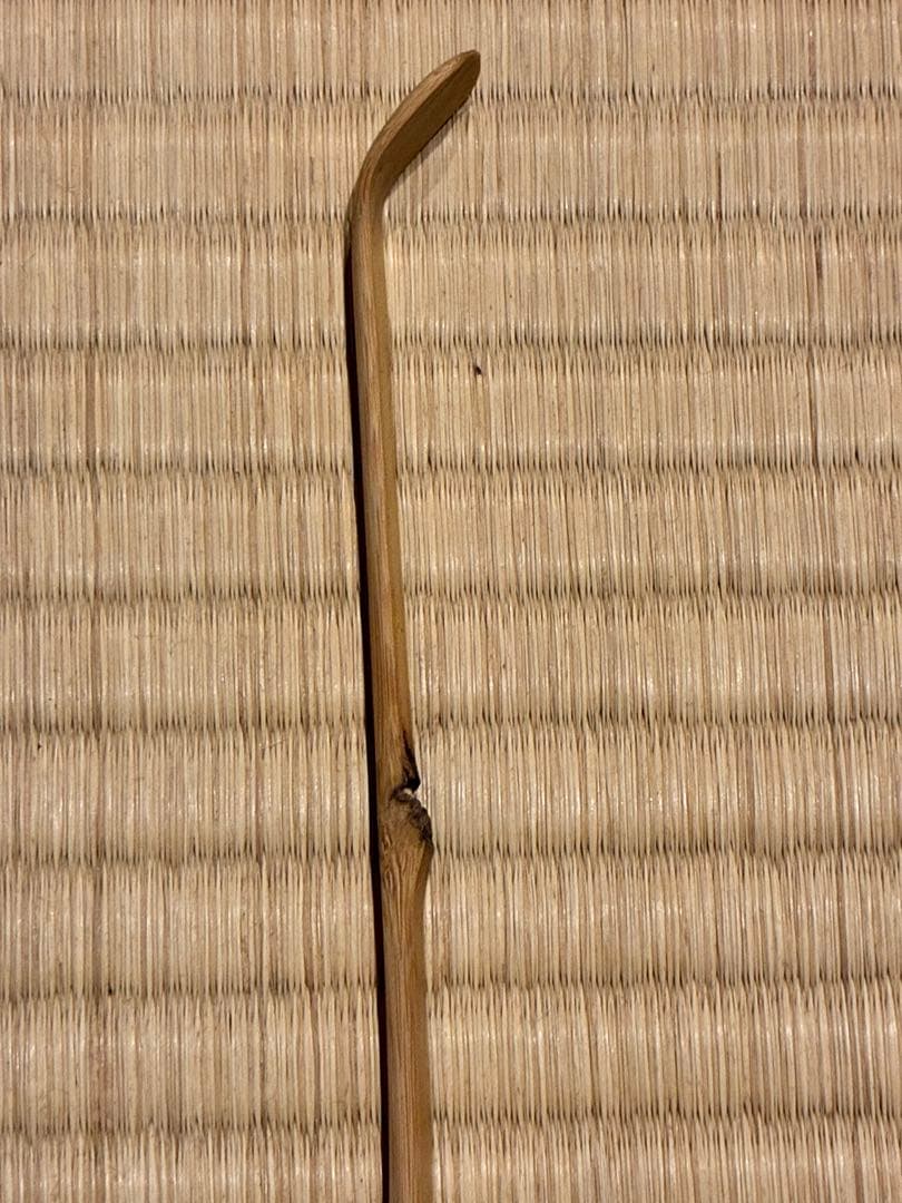 茶道具　浸竹茶杓　銘『南山寿』 紫野高桐院 松長剛山 作