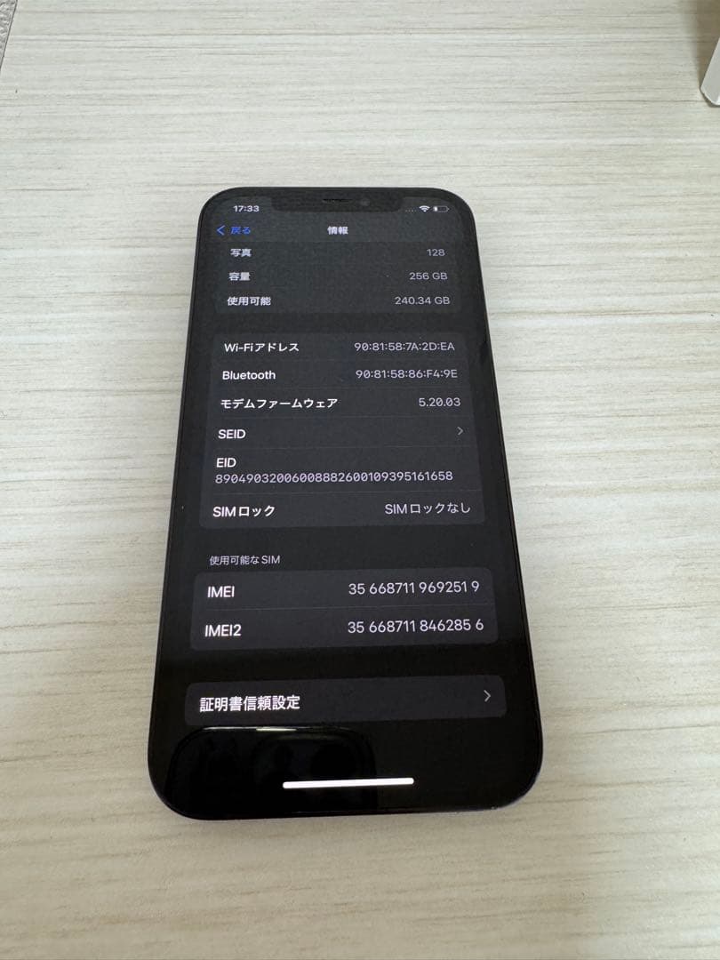 携帯電話本体 TORAApple iPhone 12 Pro 256GB