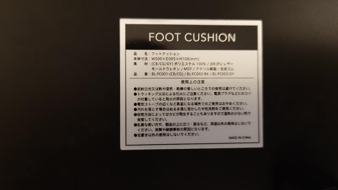 BORDERLESS(ボーダレス) フットクッション (チャコールグレー) 箱付