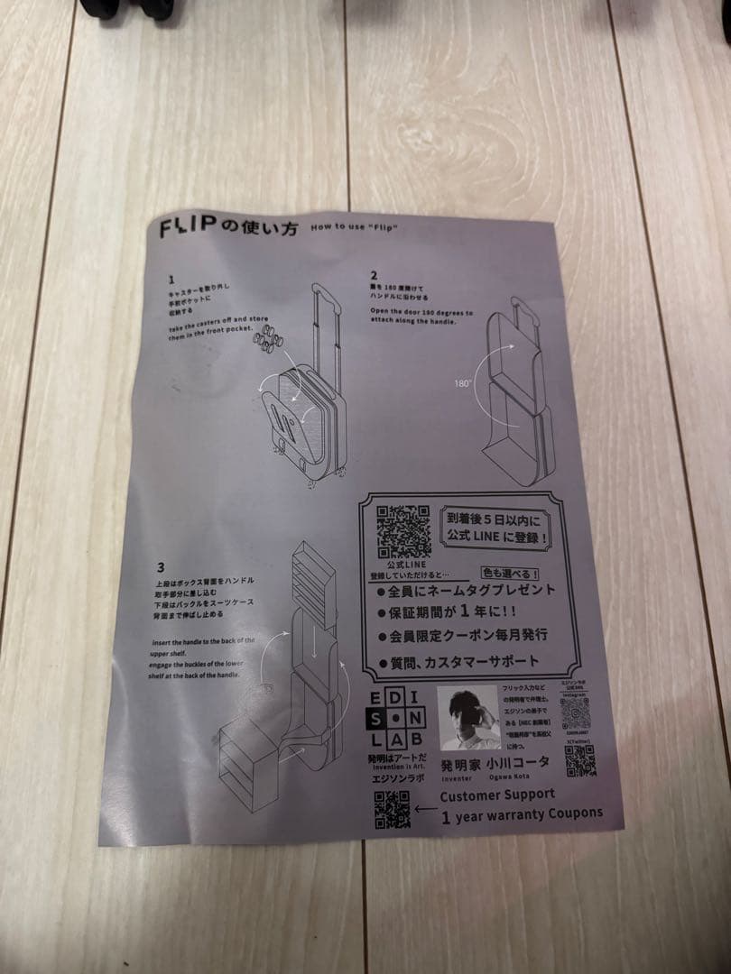 EDISON LAB スーツケース FLIP
