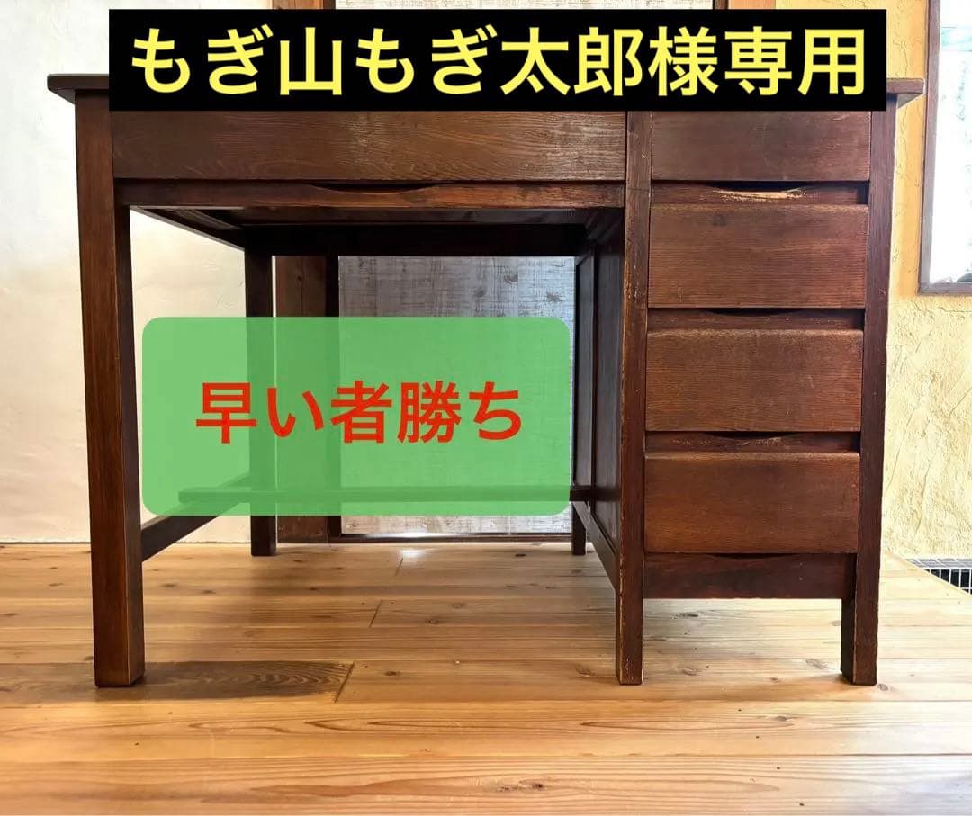 アンティーク　レトロ　木製デスク 5引き出し付き
