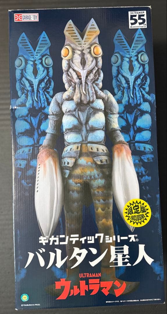 ギガンティックシリーズ バルタン星人 限定版