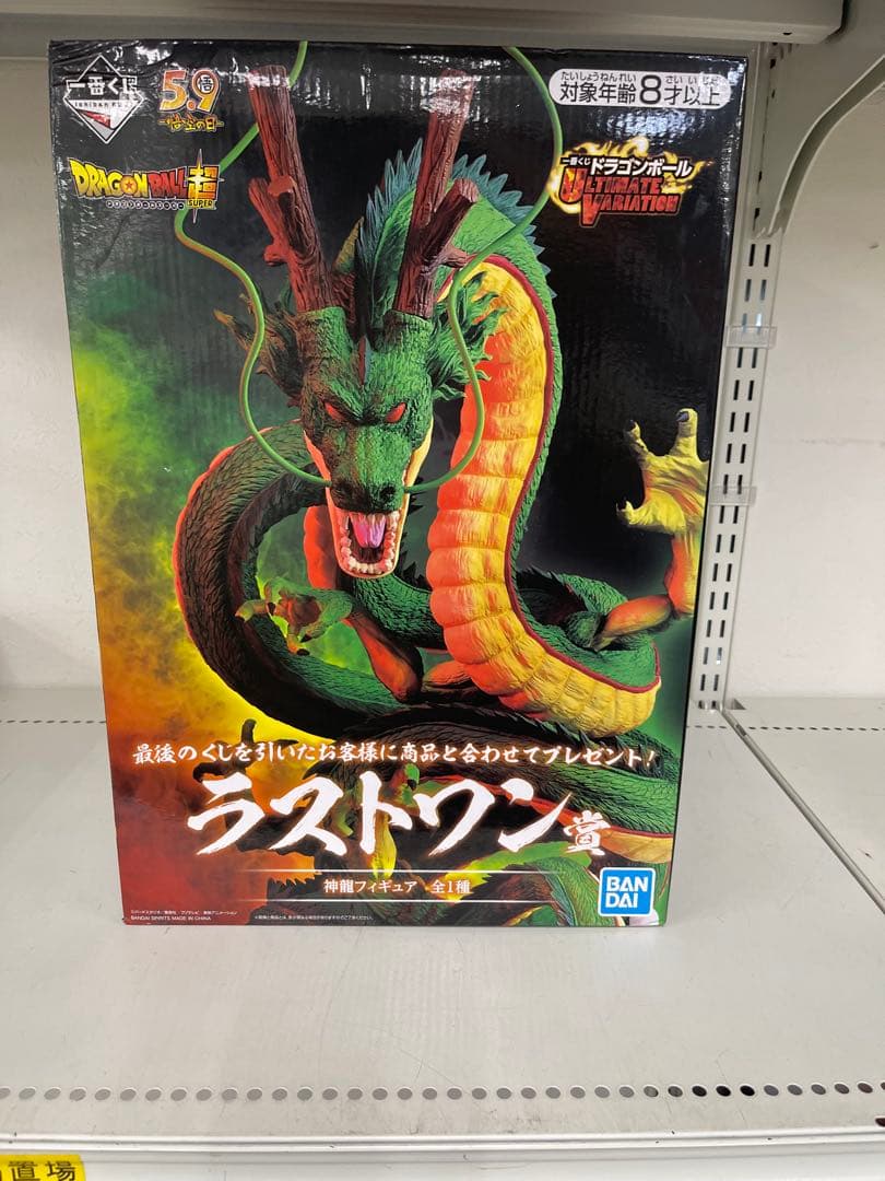 H*ー様 ドラゴンボール 一番くじ 神龍 ラストワン賞　ULTIMATEVARI