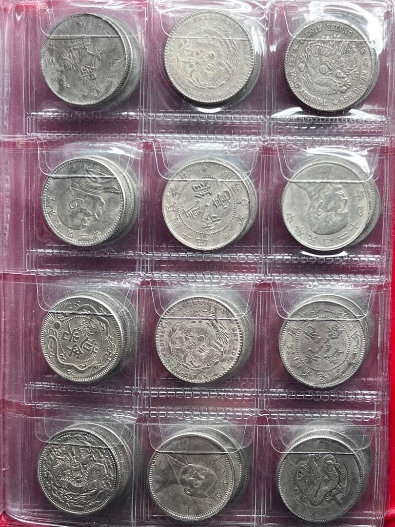 収集品　中国古銭　硬貨　★銭幣収蔵冊 120枚★ 激安