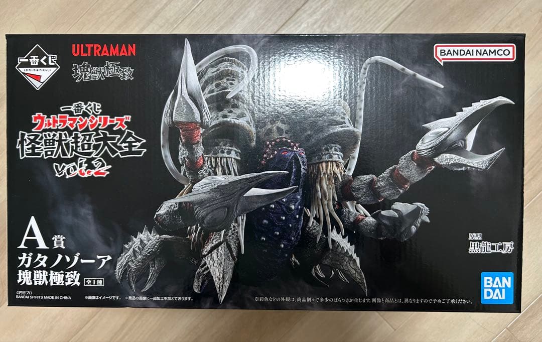 一番くじ ウルトラマン 怪獣超大全 vol.2 A賞 ガタノゾーア