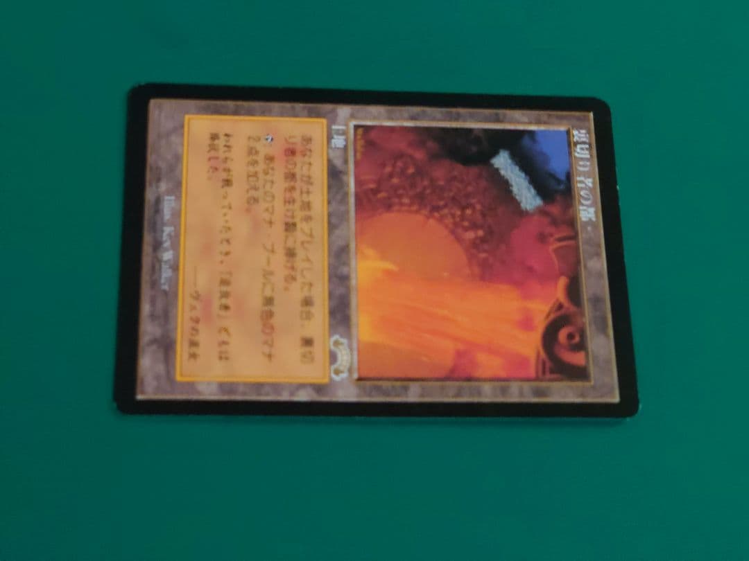 MTG 裏切り者の都/City of Traitors [EXO] 土地R（日）