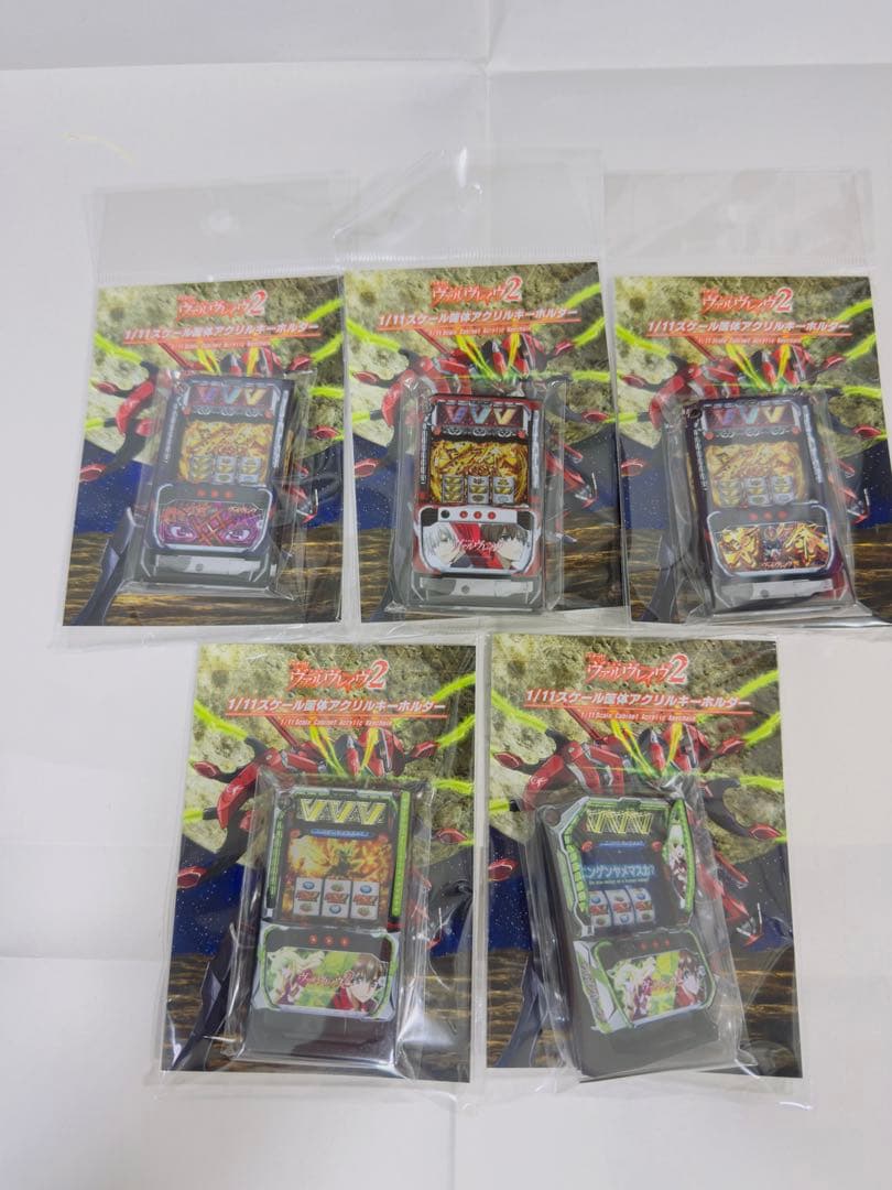 【新品】ヴァルヴレイヴシリーズ 1/11スケール 筐体 アクリルキーホルダー5個