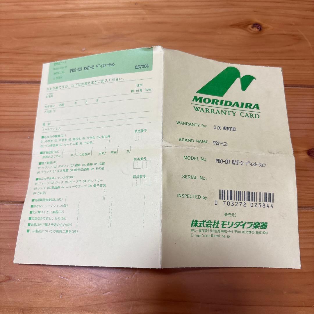 RAT RAT2 proco ディストーション エフェクター 説明文要確認