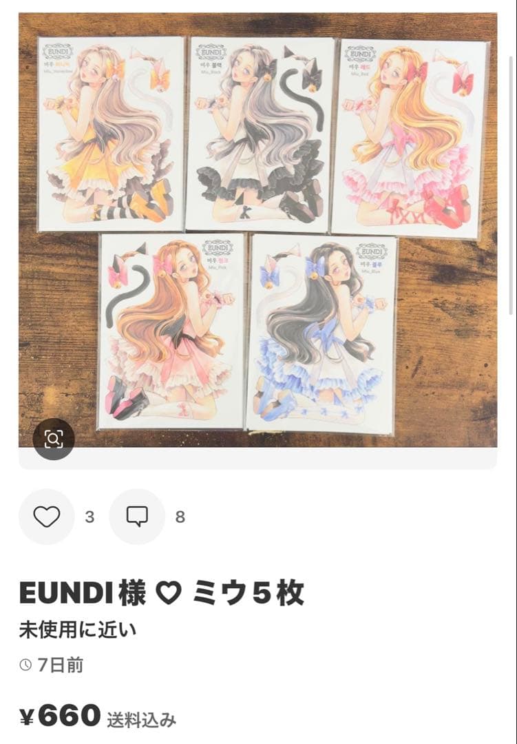 きさらぎ様 ♡ 専用ページ