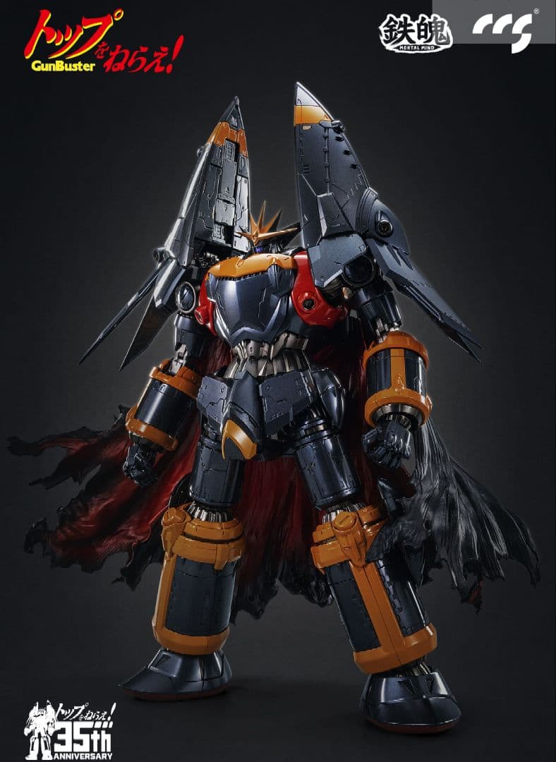 ガンバスター 鉄魄 合金可動フィギュア