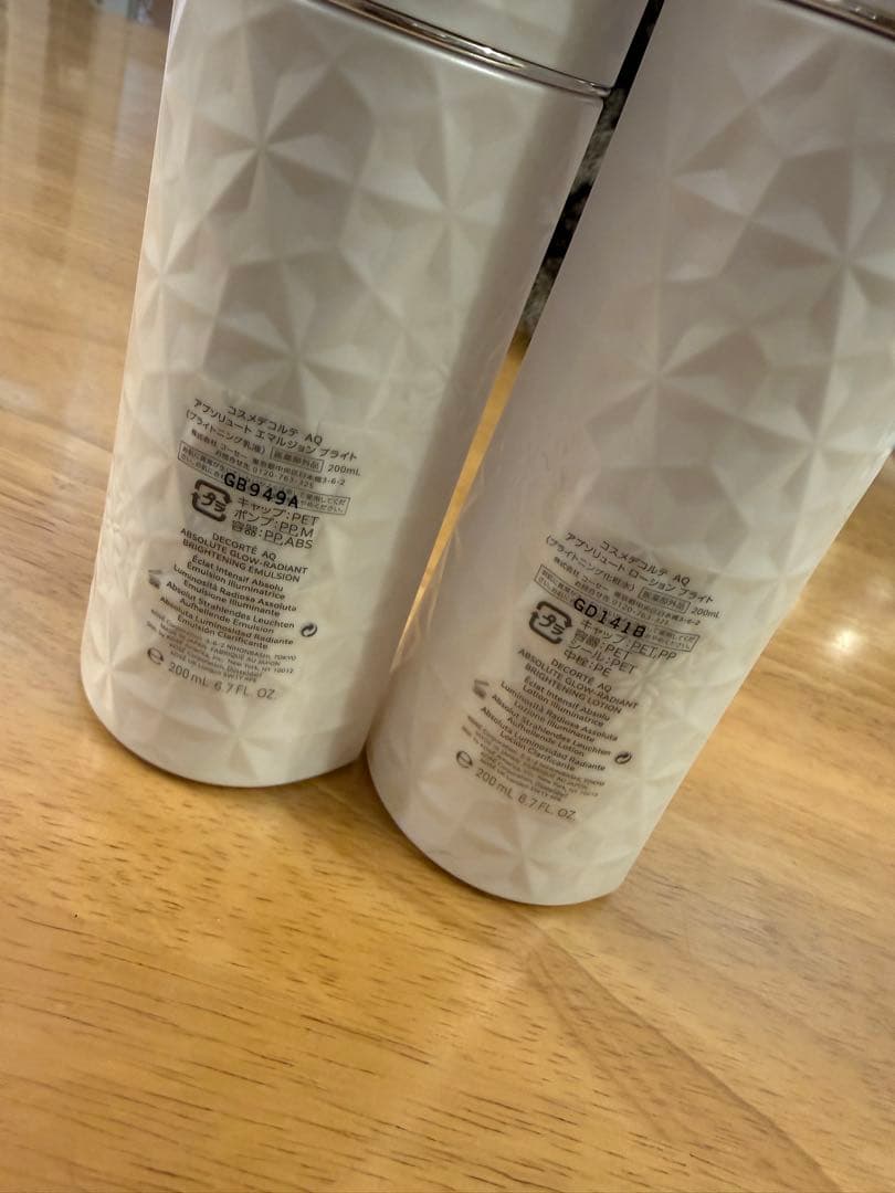 コスメデコルテ♡AQ アブソリュートエマルジョンブライト　クリーム