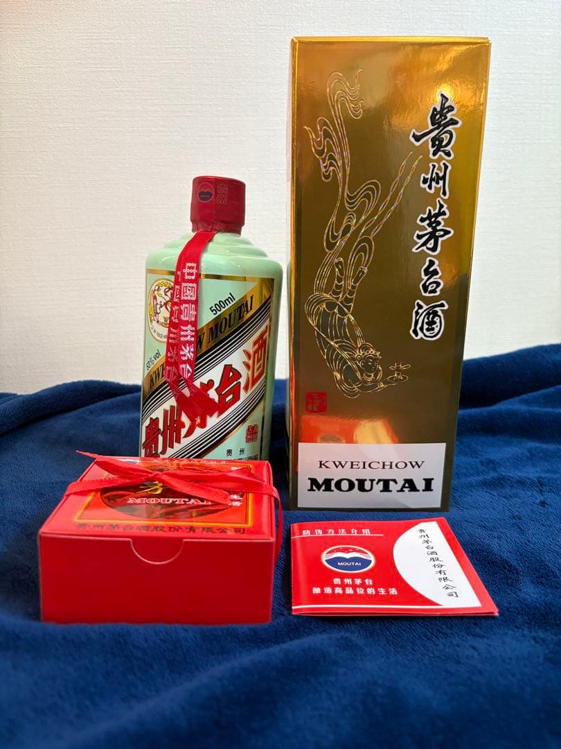 貴州茅台酒（2022年製・天女ラベル）紙袋・グラス付属