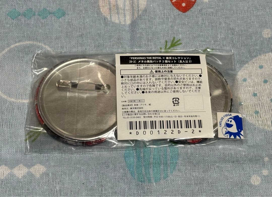 ペルソナ5　PERSONA5　楽天コレクション　缶バッジ　主人公