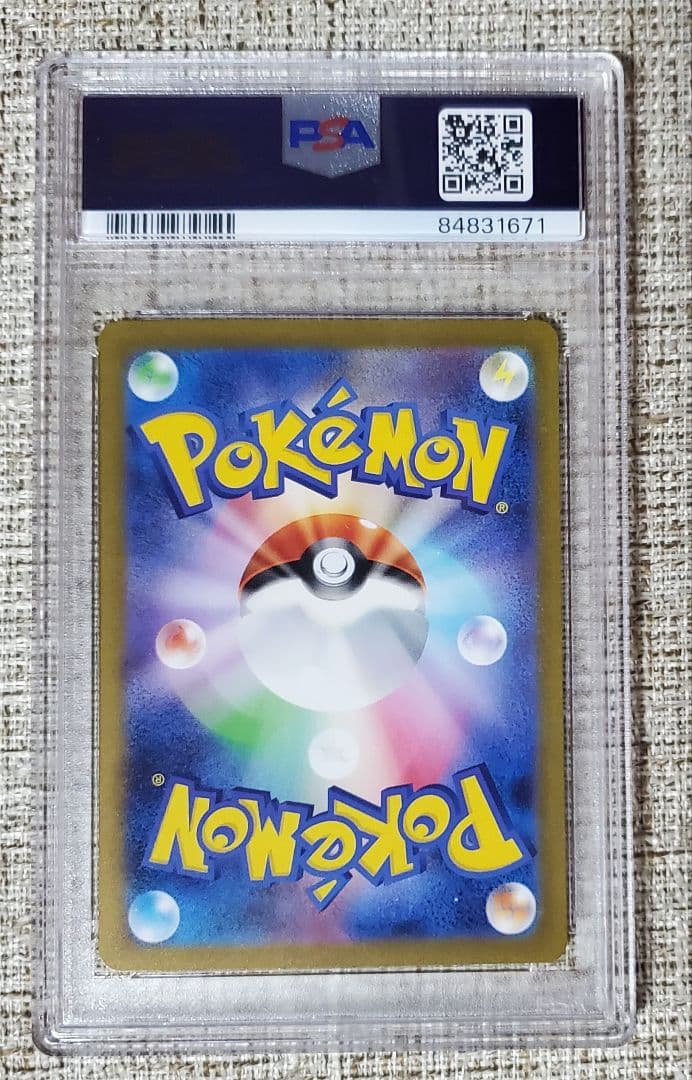 【PSA10】ミュウex SAR sv2a 205/165 ポケモンカード151