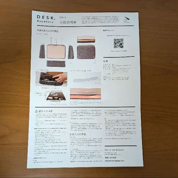 モバイルワークデスクバッグ デスクエニウェア ファーイーストガジェット