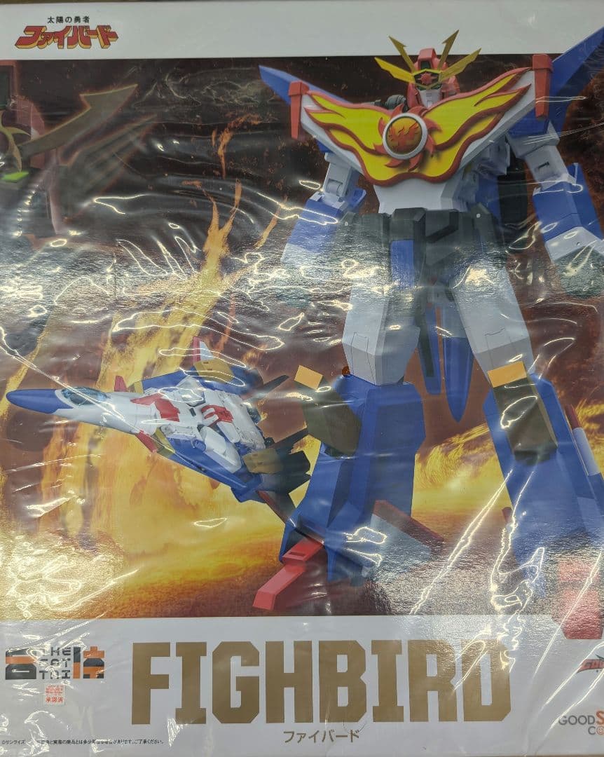 THE合体ファイバード.太陽の勇者ファイバード。