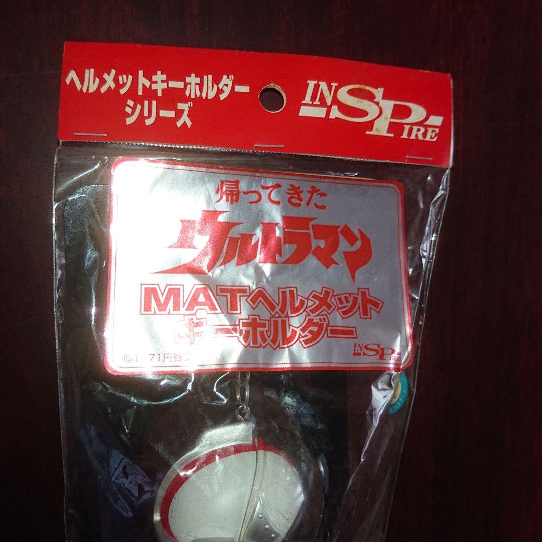 帰ってきたウルトラマン セット