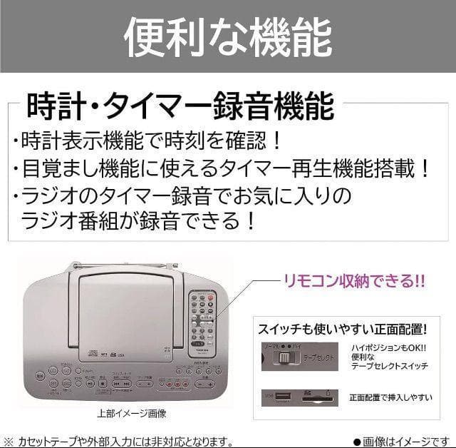 東芝 SD/USB/CDラジカセ TY-CDX91